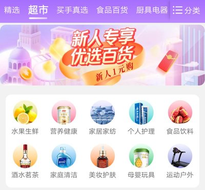 國(guó)美供應(yīng)鏈成'王炸'，'真快樂(lè)'進(jìn)軍百萬(wàn)SKU日用家電零售